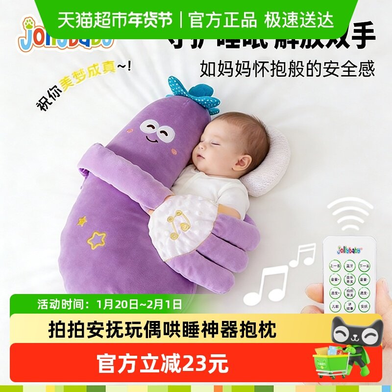 jollybaby拍拍安抚玩偶睡觉抱枕娃娃公仔毛绒玩具婴儿礼物阿贝贝,玩具/童车/益智/积木/模型,毛绒/玩偶/公仔/布艺类玩具,淘宝优惠券,粉丝福利购,淘宝优惠卷
