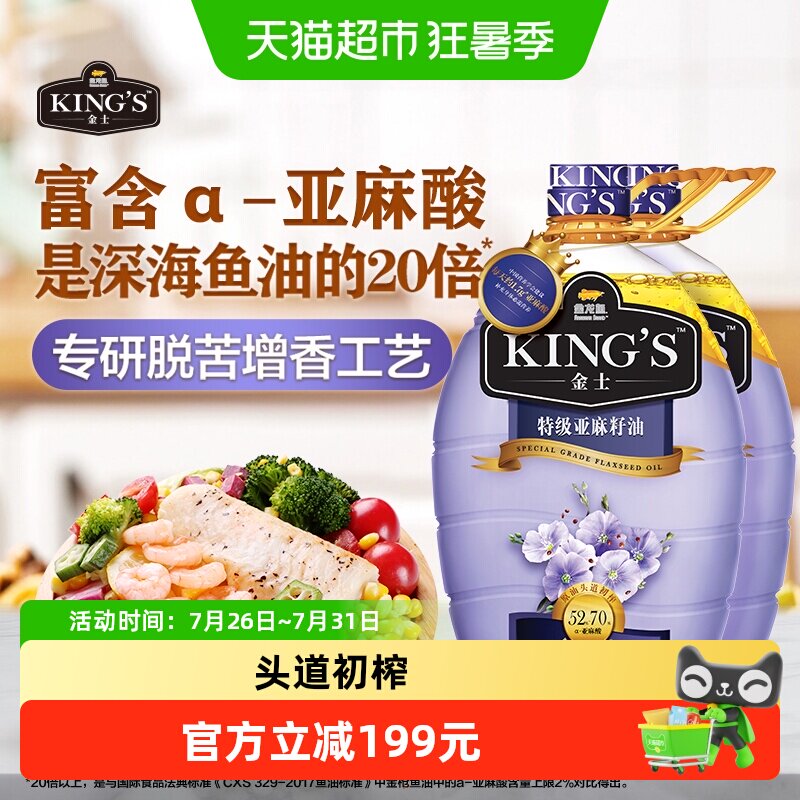 金龙鱼特级亚麻籽油