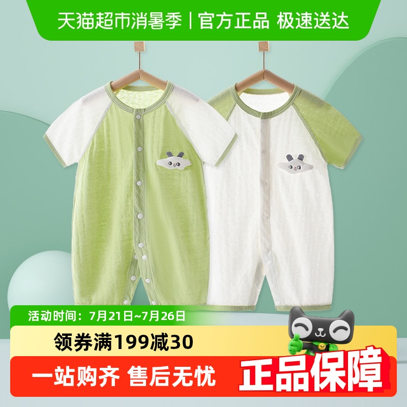 彩婴房婴儿短袖连体衣夏薄款新生儿衣服春款纯棉男女宝宝哈衣爬服