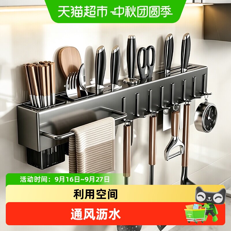 壹品印象多功能刀架置物架图片