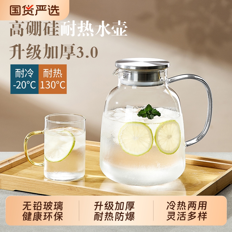 青苹果家用耐高温冷水壶大容量冰箱玻璃凉水壶冷泡壶茶壶装水套装