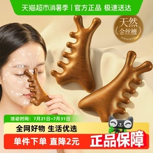 千屿按摩梳子多功能四合一头部刮痧疏通经络头皮脸面眼部檀木梳