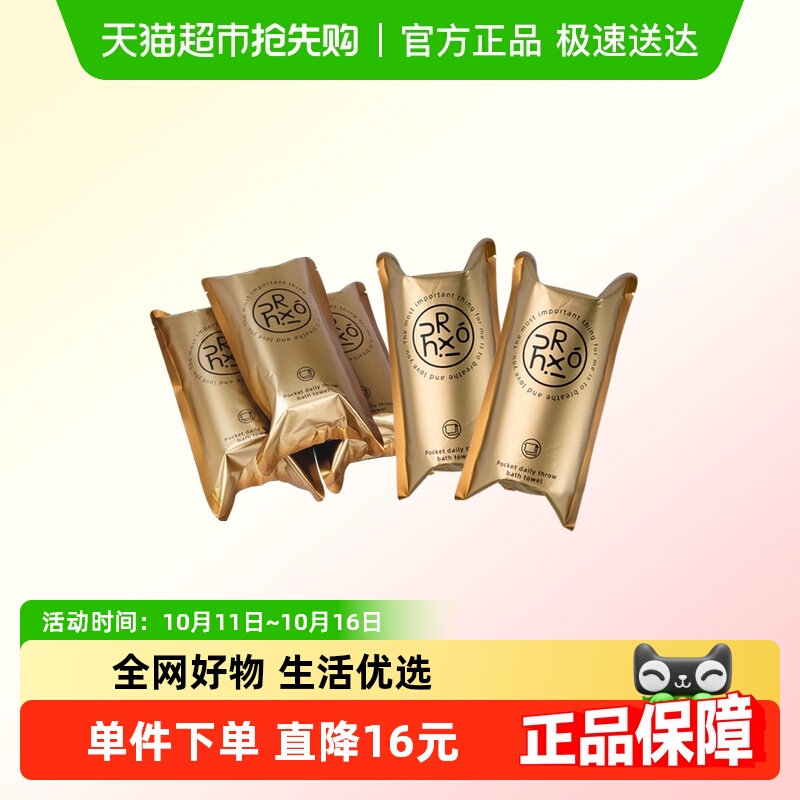 绒呼吸一次性浴巾口袋压缩便携包装出差旅行旅游必备毛巾加大加厚