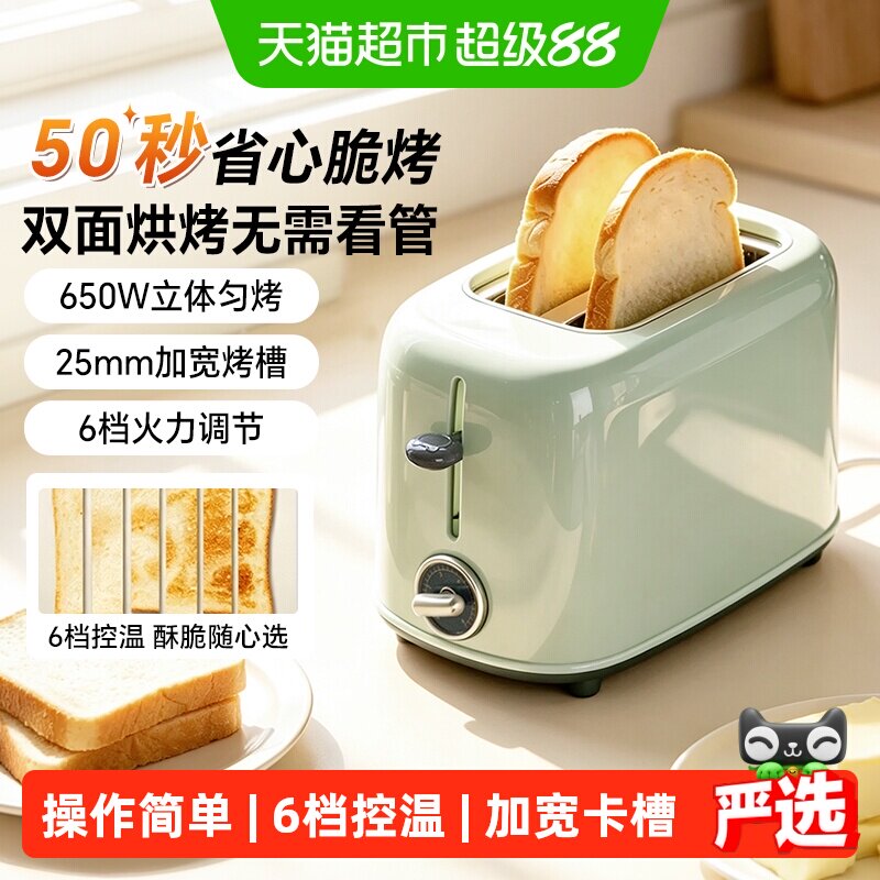 小熊烤面包机家用片加热多功能早餐机小型多士炉三明治吐司机