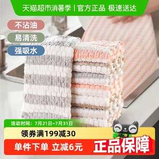 美麗雅洗碗廚房懶人百潔抹布吸水加厚洗碗巾8條珊瑚絨擦手清潔巾