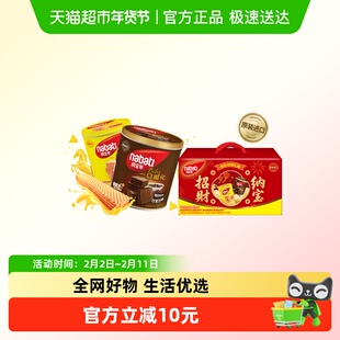 Richeese丽芝士纳宝帝新年双享礼罐威化饼干进口礼盒年货送礼