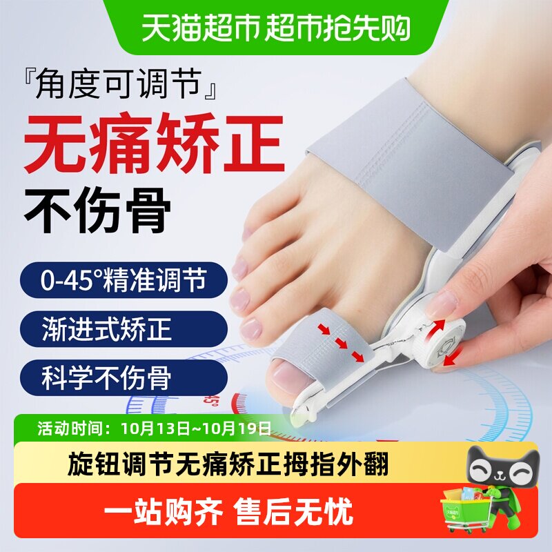 Mccofi拇指外翻脚趾矫正器大母足脚趾头分趾器脚骨突出神器男女士