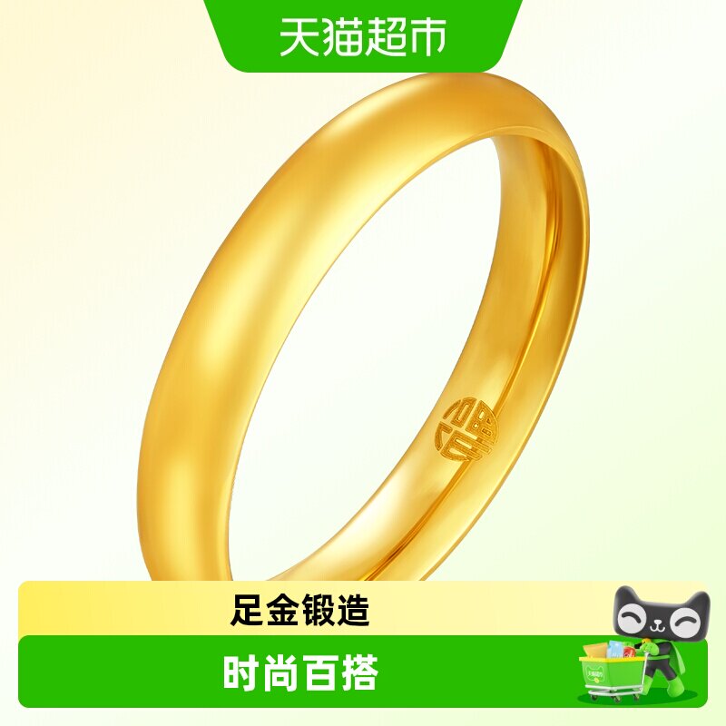 周大福舒适素圈18K金戒指送女友图片