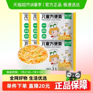 窝小芽方便面饼儿童营养早餐速食营养鸡蛋面65g 6袋