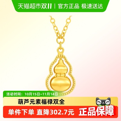 周大福可转动葫芦足金黄金项链