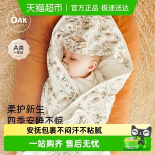 Oak 夹棉防惊跳 Family新生儿包被婴儿包巾秋冬襁褓宝宝抱被四季