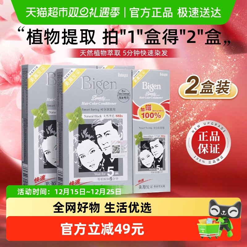 美源发采国产装染发剂