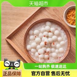 缸鸭狗酒酿圆子糯米桂花珍珠奶茶店原料芋圆汤圆汤团酒酿圆子