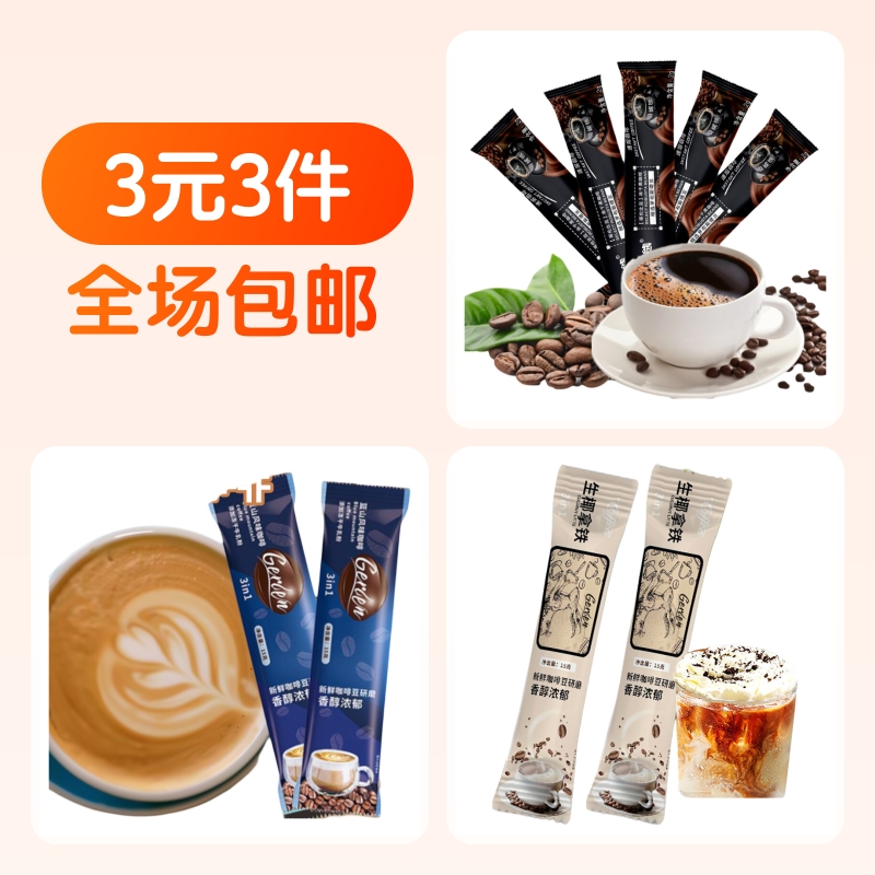 贝妮熊罗布斯塔速溶冻干黑咖啡