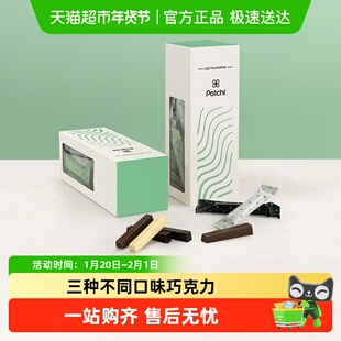 Patchi芭驰巧克力棒纯可可脂迪拜高端进口礼盒135g零食喜糖下午茶