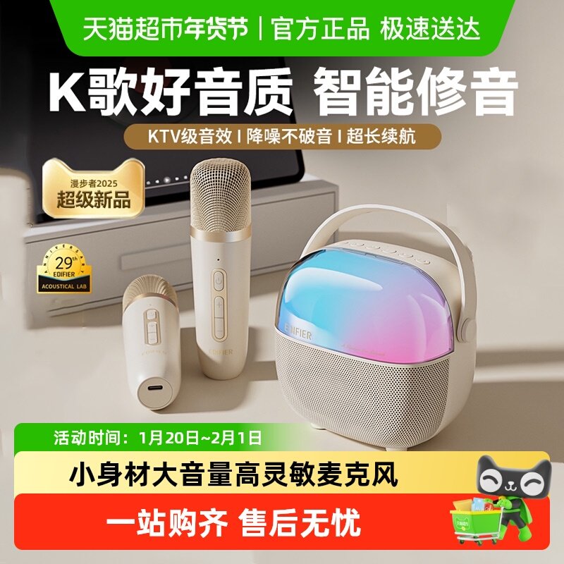 漫步者K歌精灵Q3话筒音响一体无线麦克风家用k歌神器家庭KTV音箱,影音电器,无线/蓝牙音箱,淘宝优惠券,粉丝福利购,淘宝优惠卷