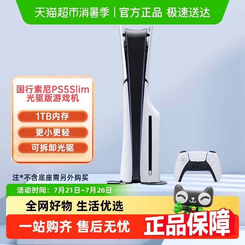 Ϻ15%PS5SlimᱡõϷ2876.4Ԫ