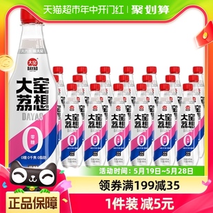 24瓶整箱 大窑碳酸饮料大窑荔想荔枝味0糖0脂汽水450ml