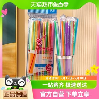 双童吸管一次性单独包装50支儿童食品级塑料手工专用彩色艺术吸管