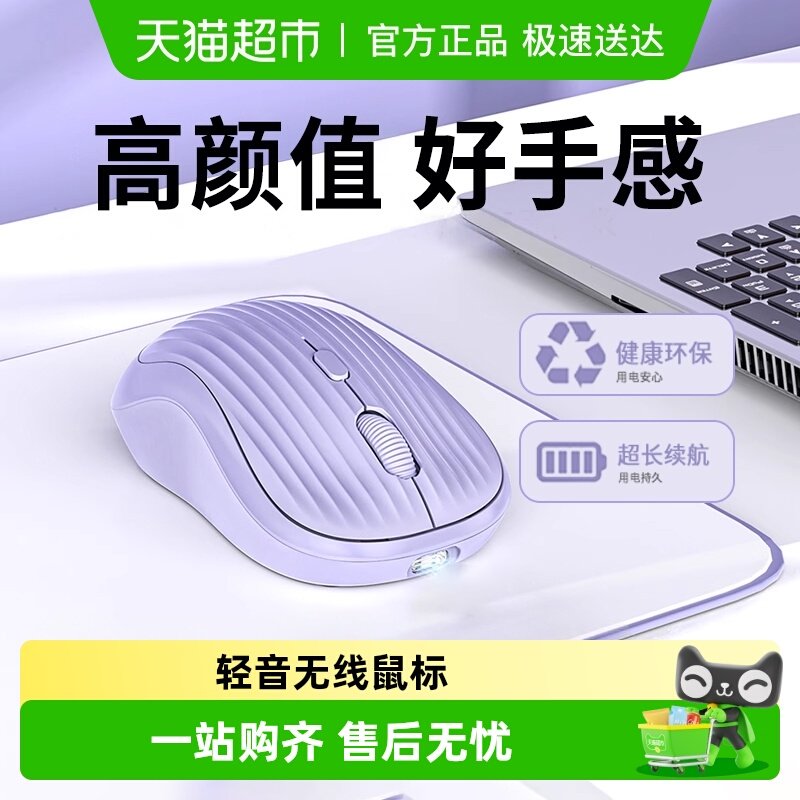 无线鼠标女生办公静音无声充电适用华硕惠普联想戴尔电脑