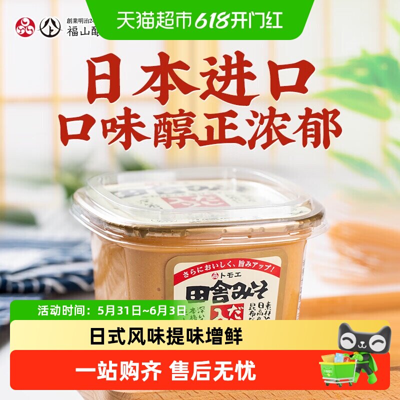 包邮!福山田舍增鲜味噌酱日式风味味噌汤大酱汤调味料口味醇正