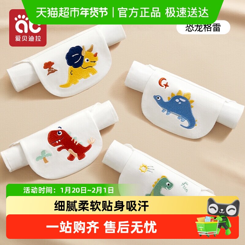 爱贝迪拉儿童吸汗巾纯棉幼儿园隔汗巾宝宝全棉纱布a类垫背排汗,婴童用品,吸汗巾/垫背巾,淘宝优惠券,粉丝福利购,淘宝优惠卷