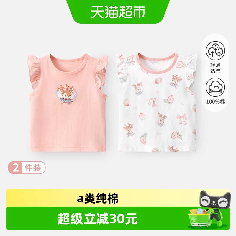婴蓓依夏季薄款A类纯棉儿童背心