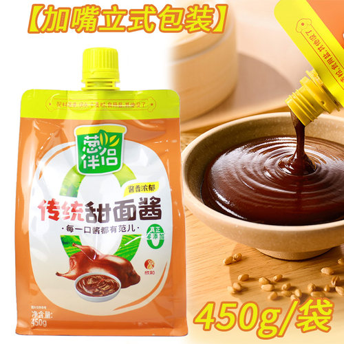 葱伴侣传统甜面酱450g/袋加嘴装家用甜酱炸酱面手抓饼烤鸭蘸酱