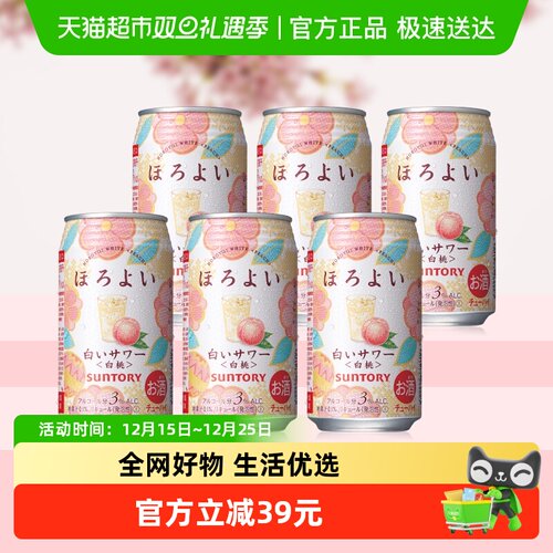 三得利乐怡horoyoi日本鸡尾酒