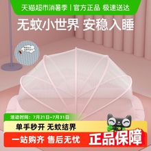 包邮贝肽斯婴儿床蚊帐罩专用新生宝宝全罩式通用遮光可折叠防蚊罩