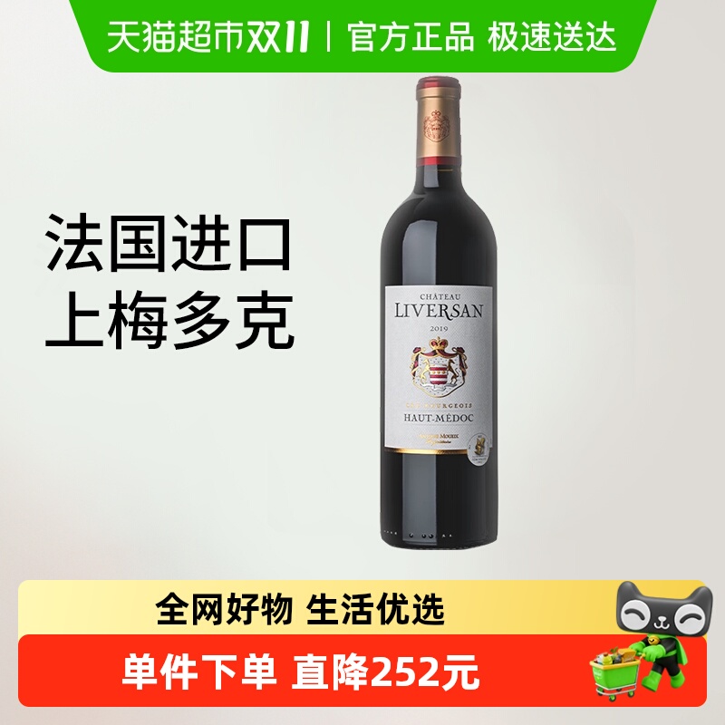 张裕拉颂酒庄干红法国进口上梅多克赤霞珠美乐葡萄酒红酒