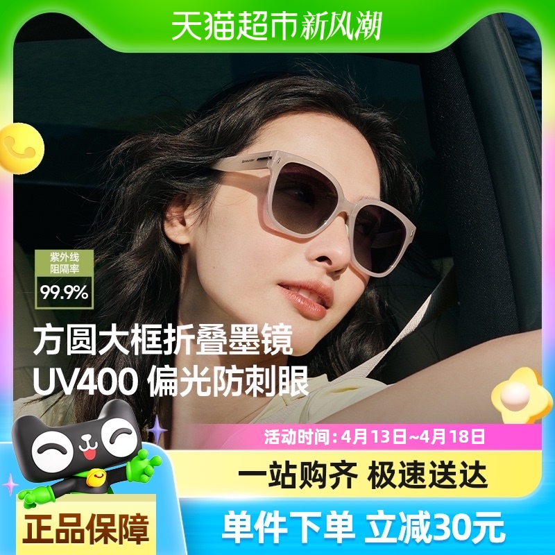 蕉下偏光太阳镜方圆框折叠墨镜女高级感开车专用太阳眼镜防紫外线