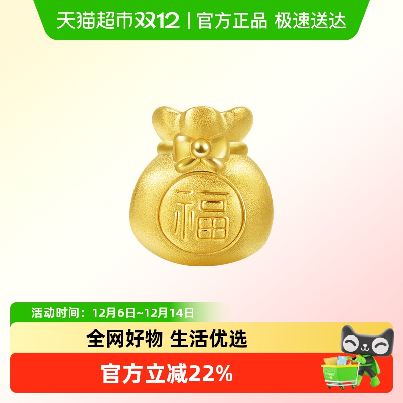 周生生足金黄金福袋串珠转运珠