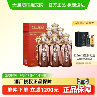 钓鱼台一代酱香型白酒53度整箱