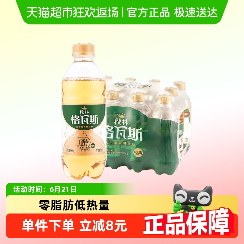 秋林格瓦斯饮料0脂低能量俄罗斯风味饮料东北特产包邮