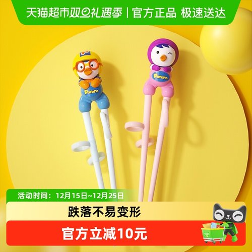 啵乐乐幼儿练习筷子二段儿童餐具