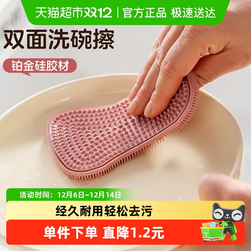 onlycook清洁双面洗碗擦刷锅抹布