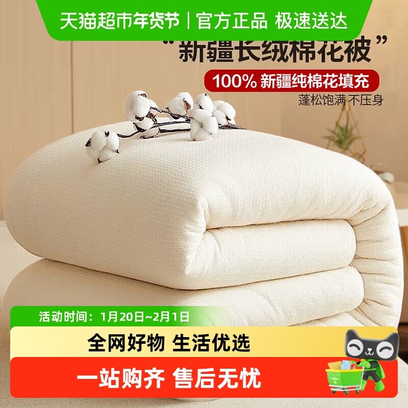 杜威卡夫新疆棉被冬被全棉纯棉花被芯加厚保暖垫被铺床褥子床垫秋,床上用品,棉花被,淘宝优惠券,粉丝福利购,淘宝优惠卷