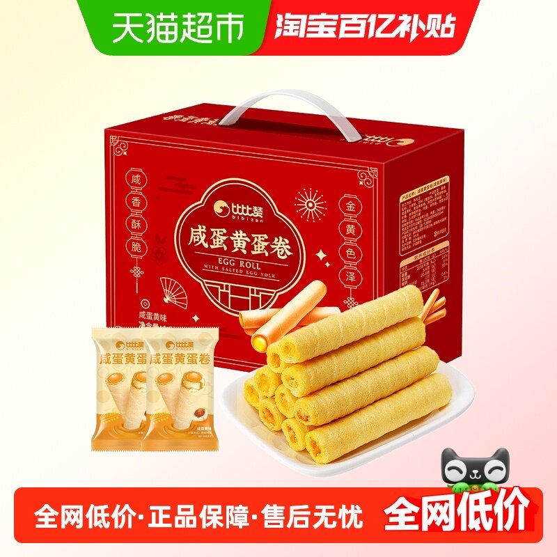 比比赞咸蛋黄蛋卷礼盒年货送礼长辈饼干休闲零食糕点春节新年送礼,零食/坚果/特产,中式糕点/新中式糕点,淘宝优惠券,粉丝福利购,淘宝优惠卷