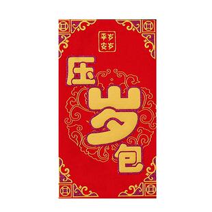 红包袋个性创意利是封过年万千元婚庆婚礼祝福贺满月祝寿喜红包袋