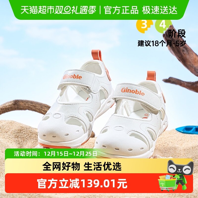 基诺浦机能鞋夏款小童鞋男女宝宝爬站透气凉爽夏日经典GW1569