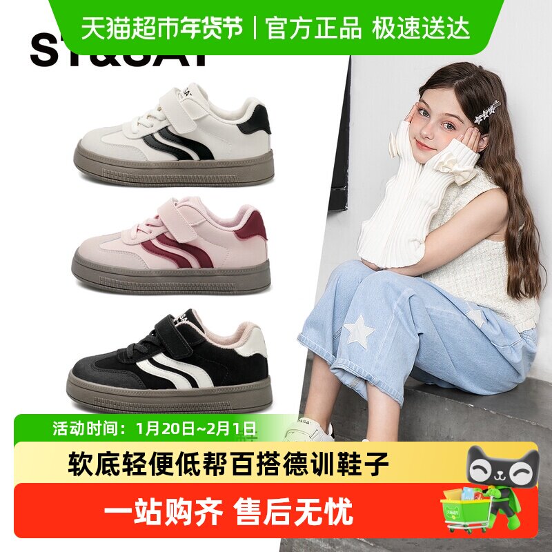 星期六儿童休闲板鞋春秋款女童鞋子学生软底轻便低帮百搭德训鞋子,童鞋/婴儿鞋/亲子鞋,板鞋,淘宝优惠券,粉丝福利购,淘宝优惠卷