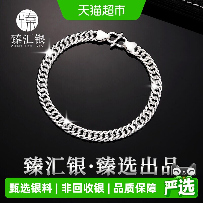 中国白银臻汇银足银古巴手链素链图片