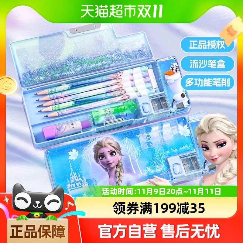 迪士尼冰雪奇缘文具盒铅笔爱莎公主小学生幼儿园女孩儿童2024新款