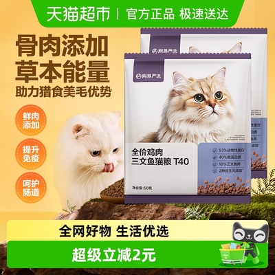 网易严选全价鸡肉三文鱼冻干成猫