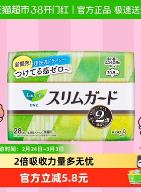 LAURIER乐而雅日本进口卫生巾20.5cm超薄棉柔护翼瞬吸速导流槽