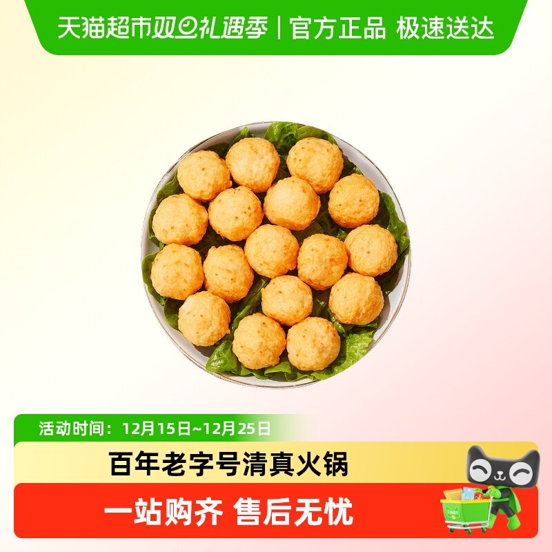 东来顺火锅配菜章鱼烧小丸子墨鱼丸滑夹心鱼豆腐飞鱼籽蛋关东煮