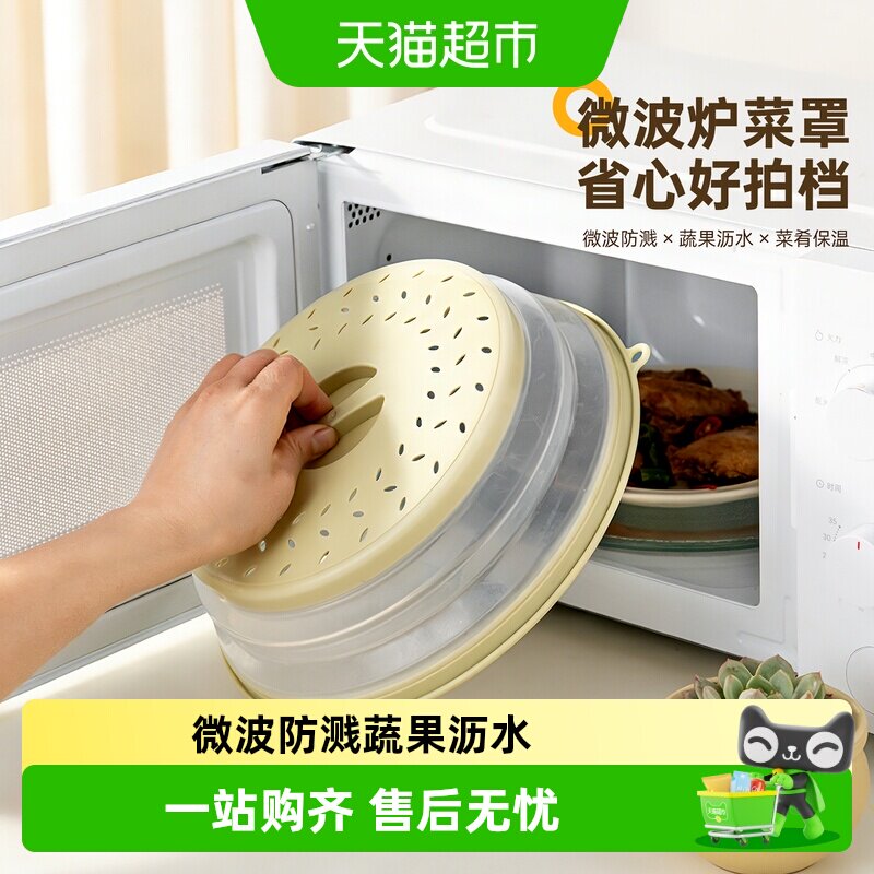onlycook微波炉专用防溅盖可折叠盖罩热菜加热盖子碗盖保温罩家用