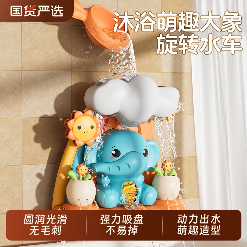 儿童玩水转转乐旋转水车花洒宝宝玩水洗澡小玩具早教婴儿早教水车