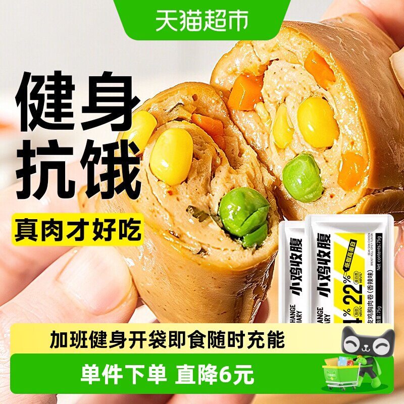低脂豆皮鸡胸肉卷75g*2袋图片